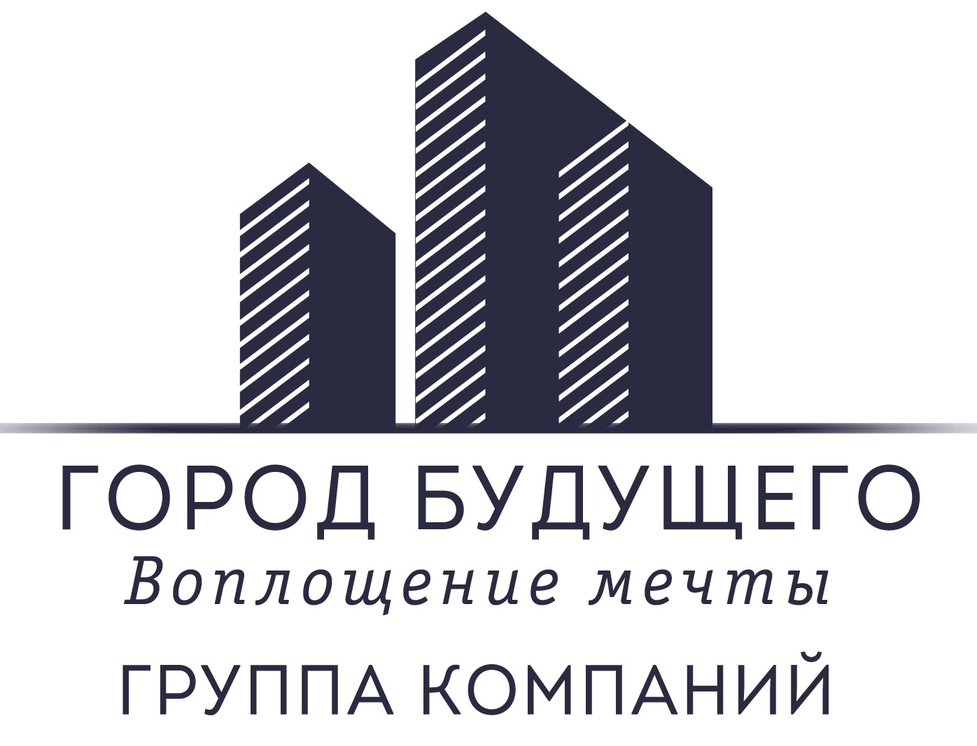 Строительная компания «Город Будущего» | Купить квартиру в Смоленске